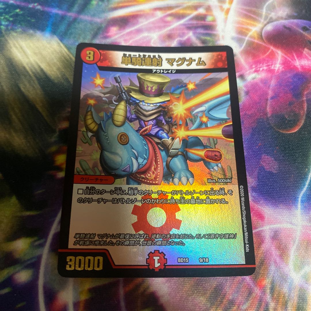 Single shot magnum 9/18