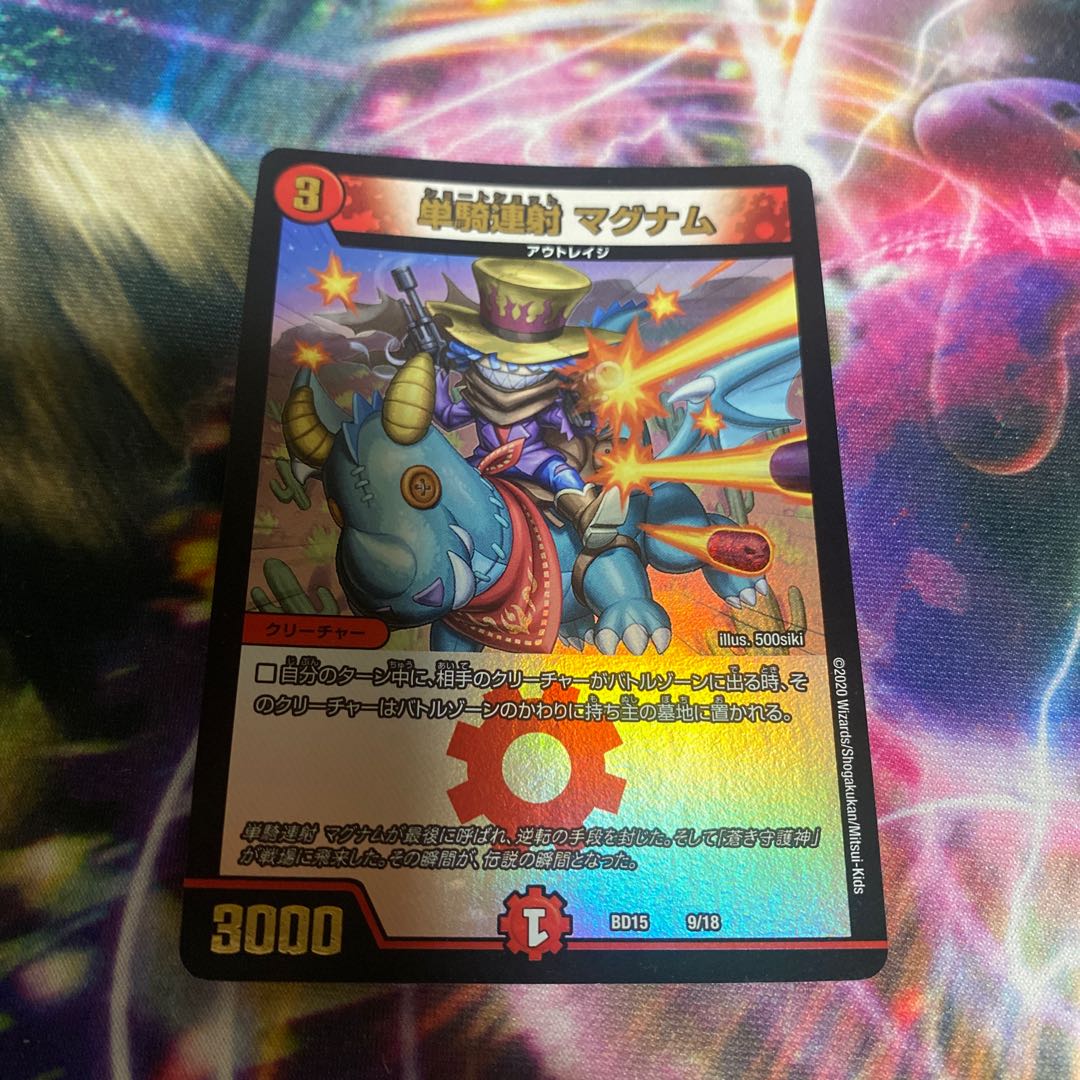 Single shot magnum 9/18