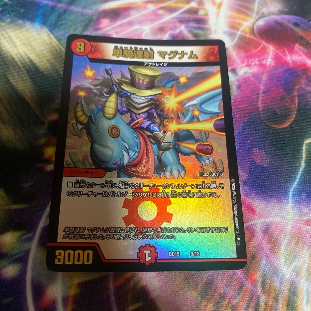 Single shot magnum 9/18