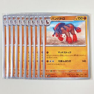 Mudsdale 038/071 U Wild Riryoku sv5k set of 10