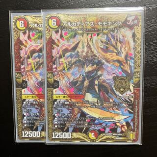 アルカディアス・モモキング KGM KM1/KM3