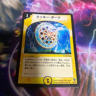 Cosmic Darts R 8/55/Y5