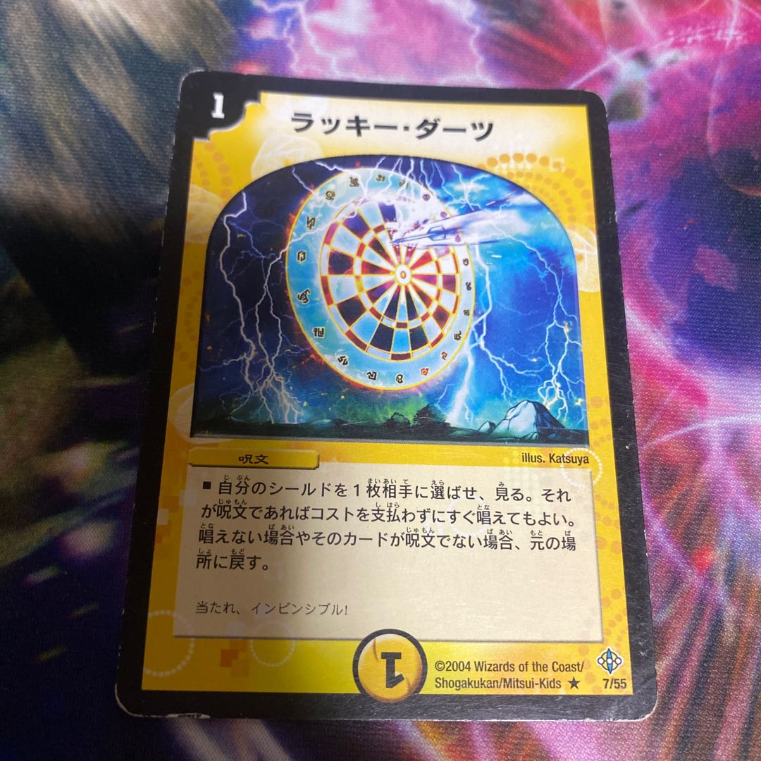 Cosmic Darts R 8/55/Y5