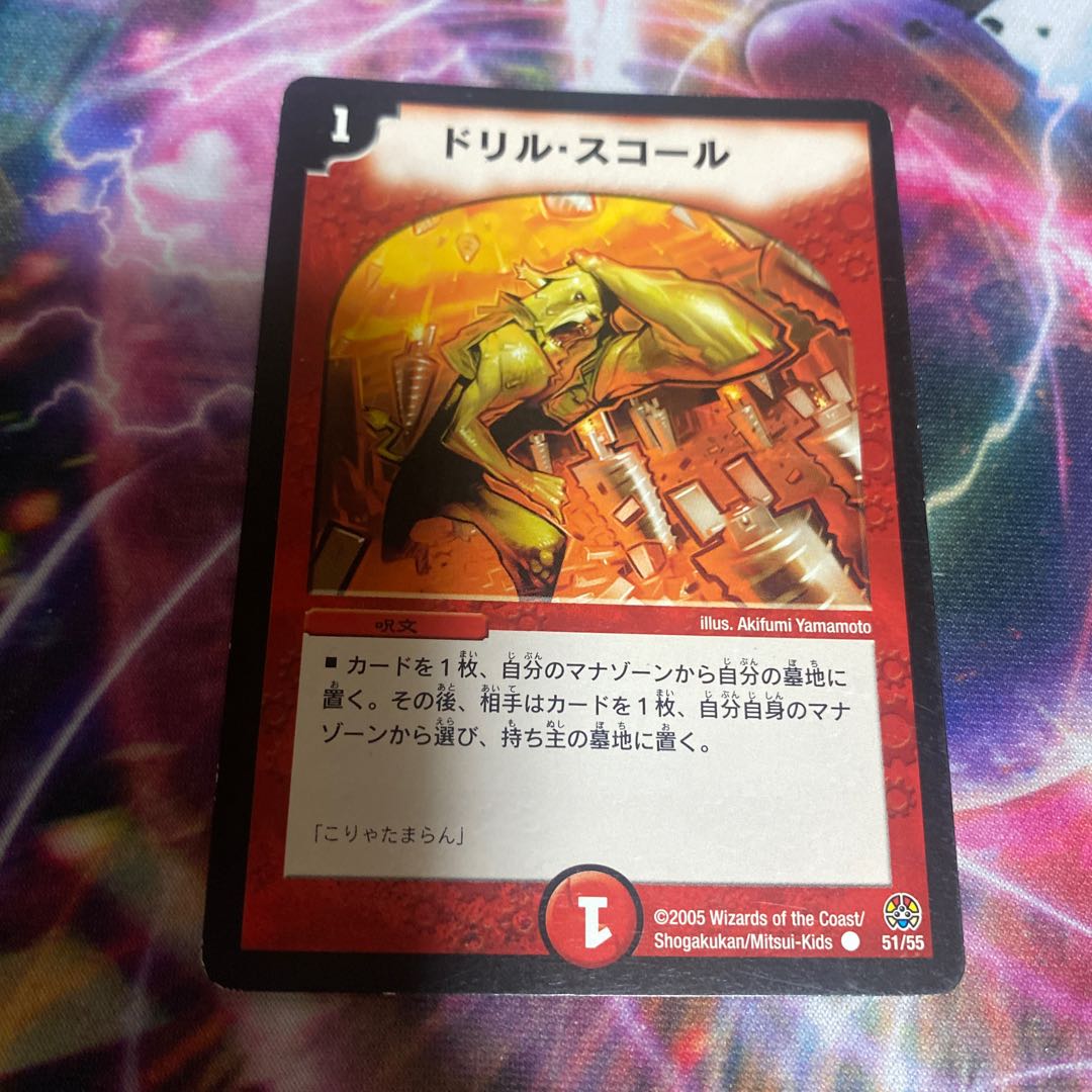 Cosmic Darts R 8/55/Y5