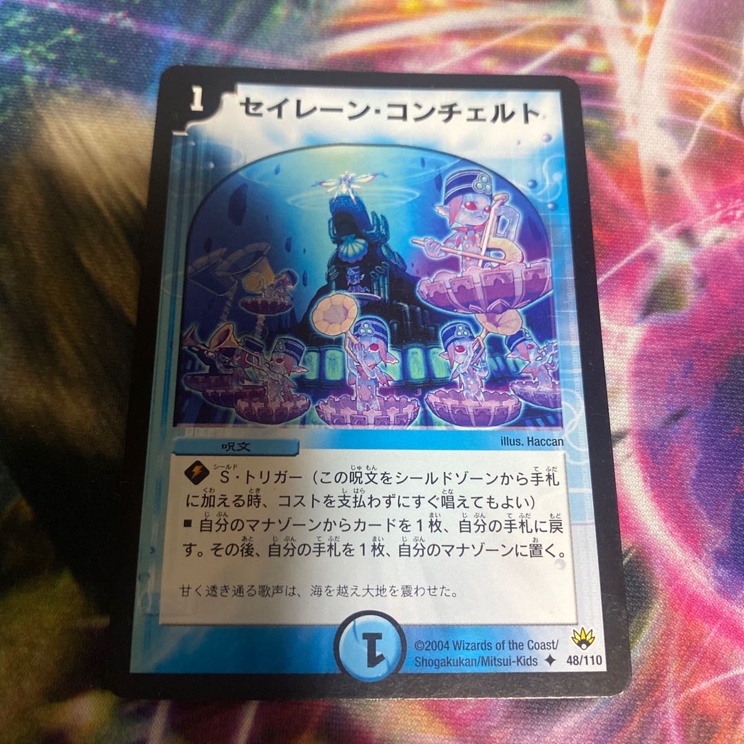 Cosmic Darts R 8/55/Y5