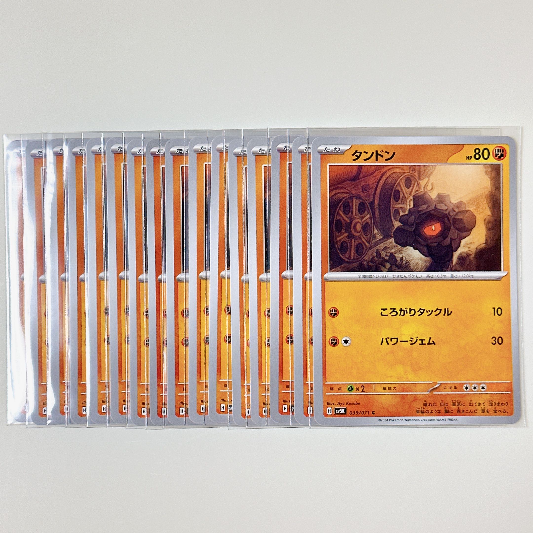 Rolycoly 039/071 C Wild Riryoku sv5k Set of 16