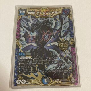 ∞Eternal Dragon Genmu Emperor SE (Secret)5/(Secret)12