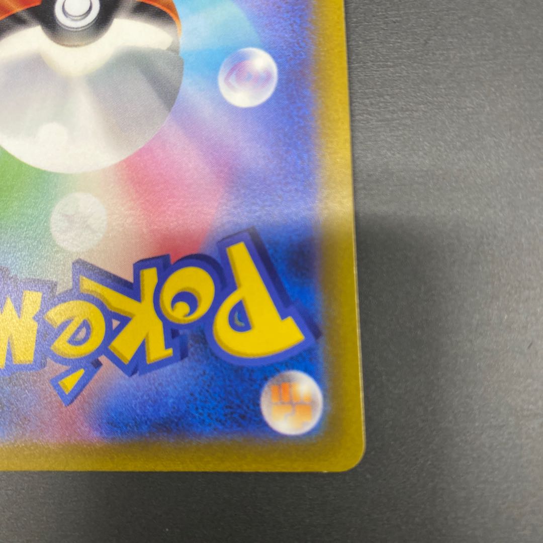 Jade ZoroarkVSTAR SAR 234/172