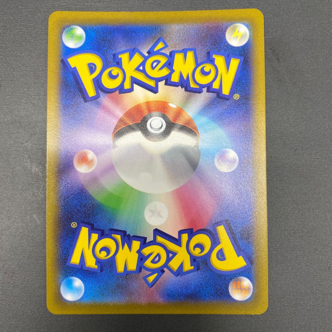 Jade ZoroarkVSTAR SAR 234/172