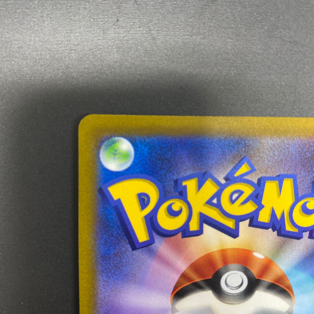 Jade ZoroarkVSTAR SAR 234/172