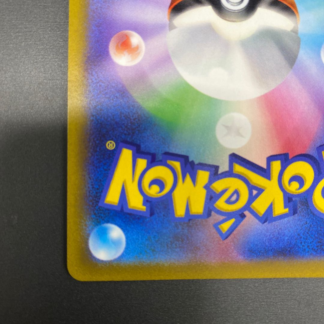 Jade ZoroarkVSTAR SAR 234/172