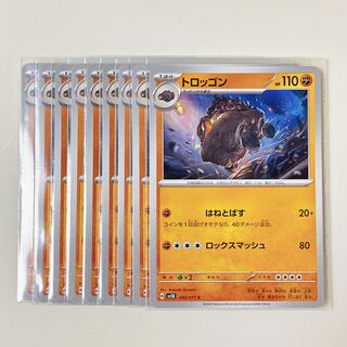 Carkol 040/071 C Wild Riryoku sv5k set of 9