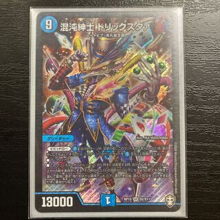 Chaos Gentlemen, Trickstah SR S2/S11