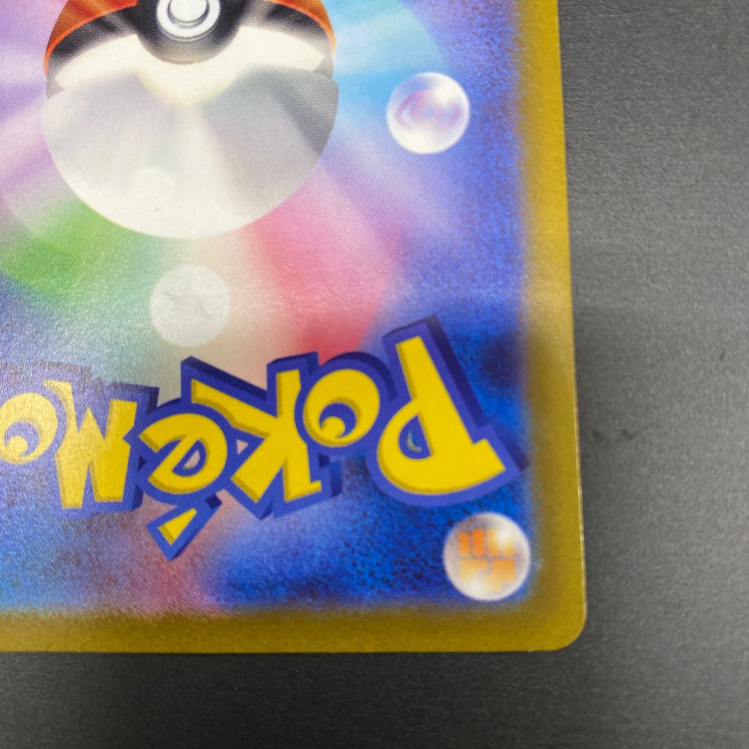 DeoxysVSTAR SAR 223/172