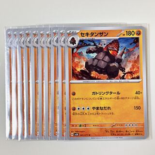 Coalossal 041/071 U Wild Riryoku sv5k set of 9
