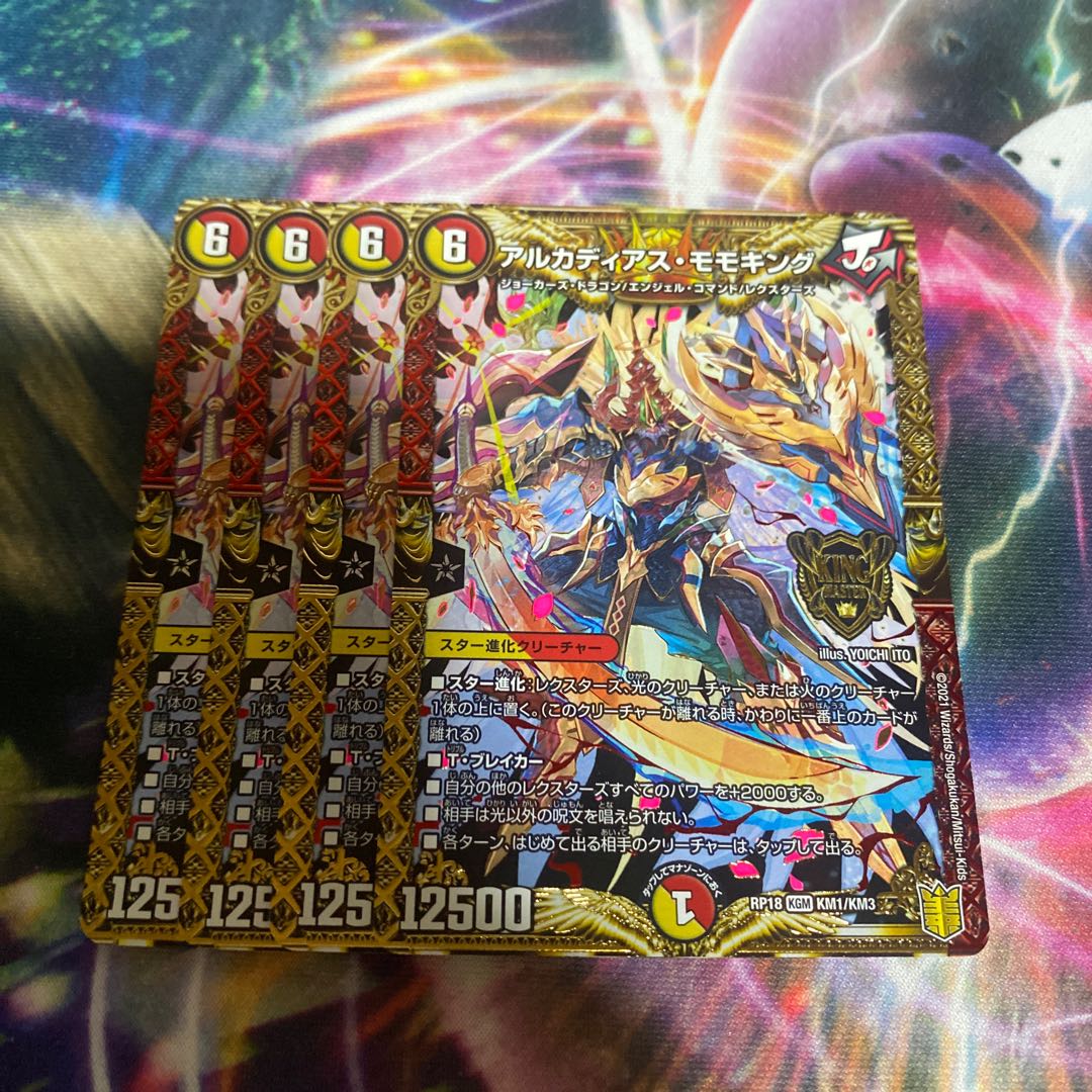 Arcadius Momo King KGM KM1/KM3