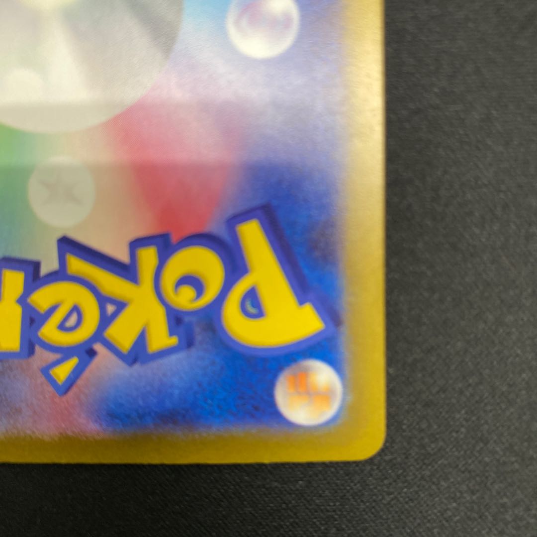 DeoxysVMAX SAR 222/172