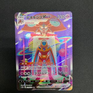 デオキシス VMAX PSA 10 #222 Auction Prices Realized Tcg Cards 2022 POKEMON JAPANESE