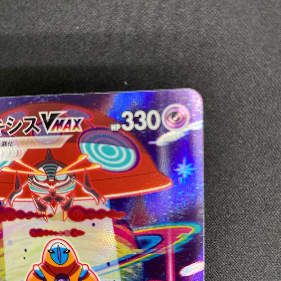 DeoxysVMAX SAR 222/172