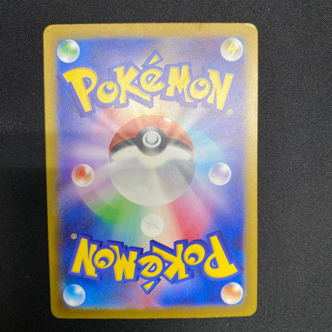 DeoxysVMAX SAR 222/172