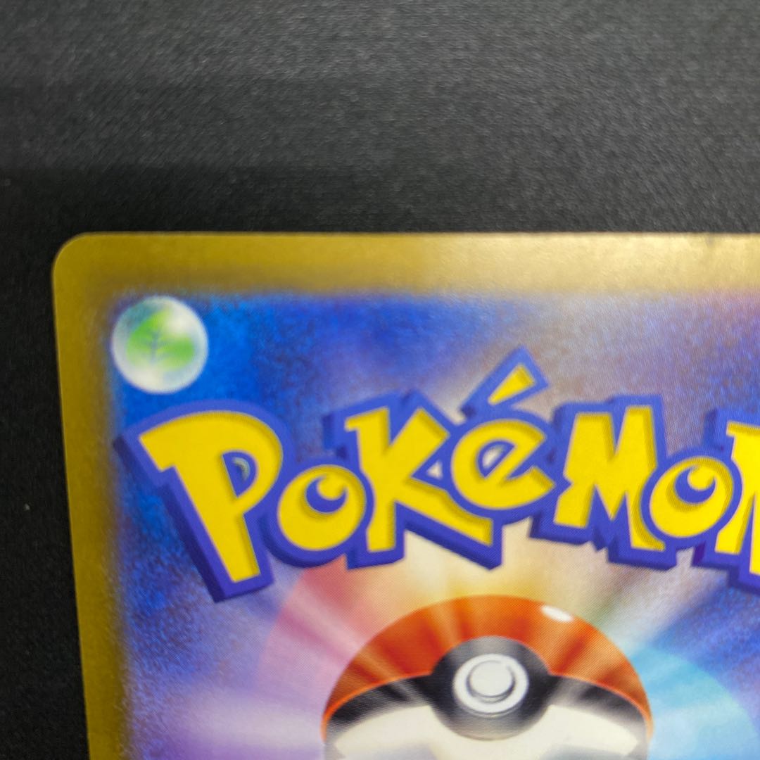 DeoxysVMAX SAR 222/172