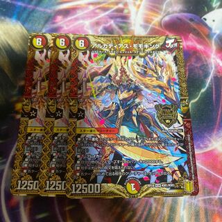 アルカディアス・モモキング KGM KM1/KM3