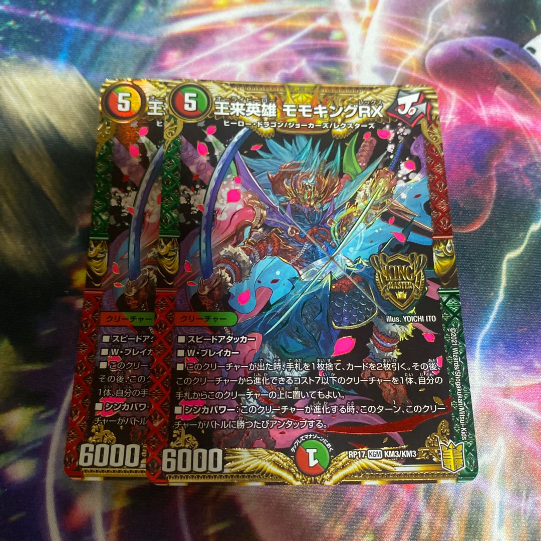 王来英雄 モモキングRX KGM KM3/KM3