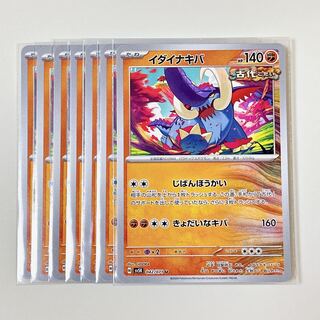 Ida Nakiva 042/071 U Wild Riryoku sv5k Set of 7