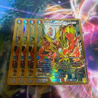 切札勝太&カツキング -熱血の物語- DSR 2/100