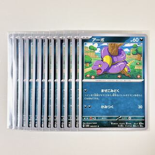 Ekans 043/071 C Wild Riryoku sv5k Set of 12