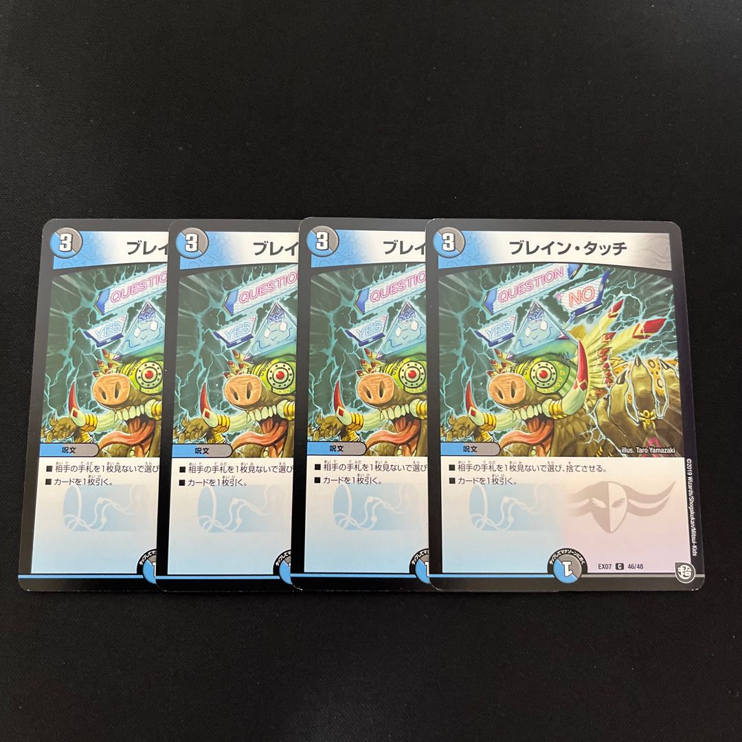 Bulette n Touch C 46/48