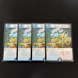 ブレイン・タッチ C 46/48