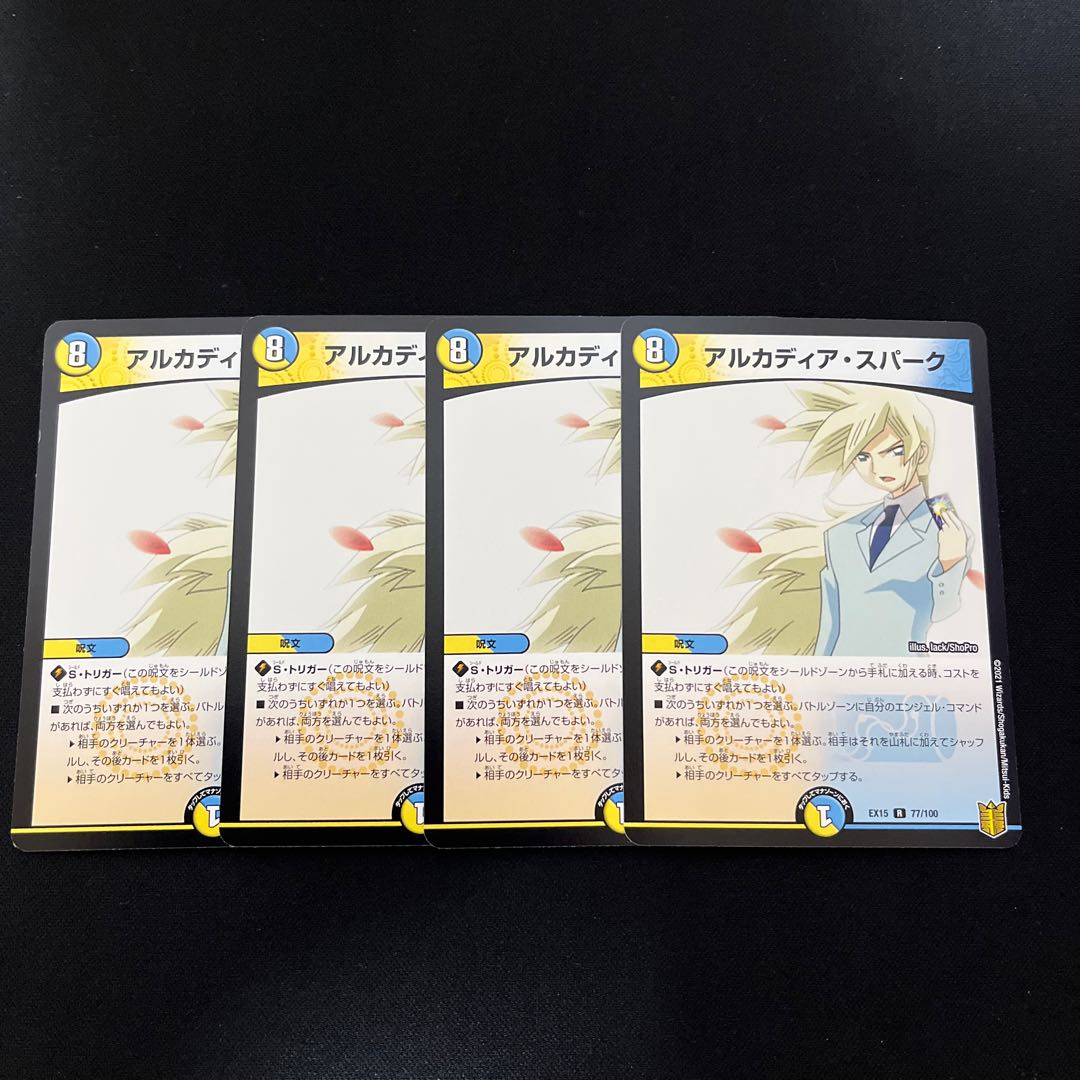 Arcadia Spark R 77/100