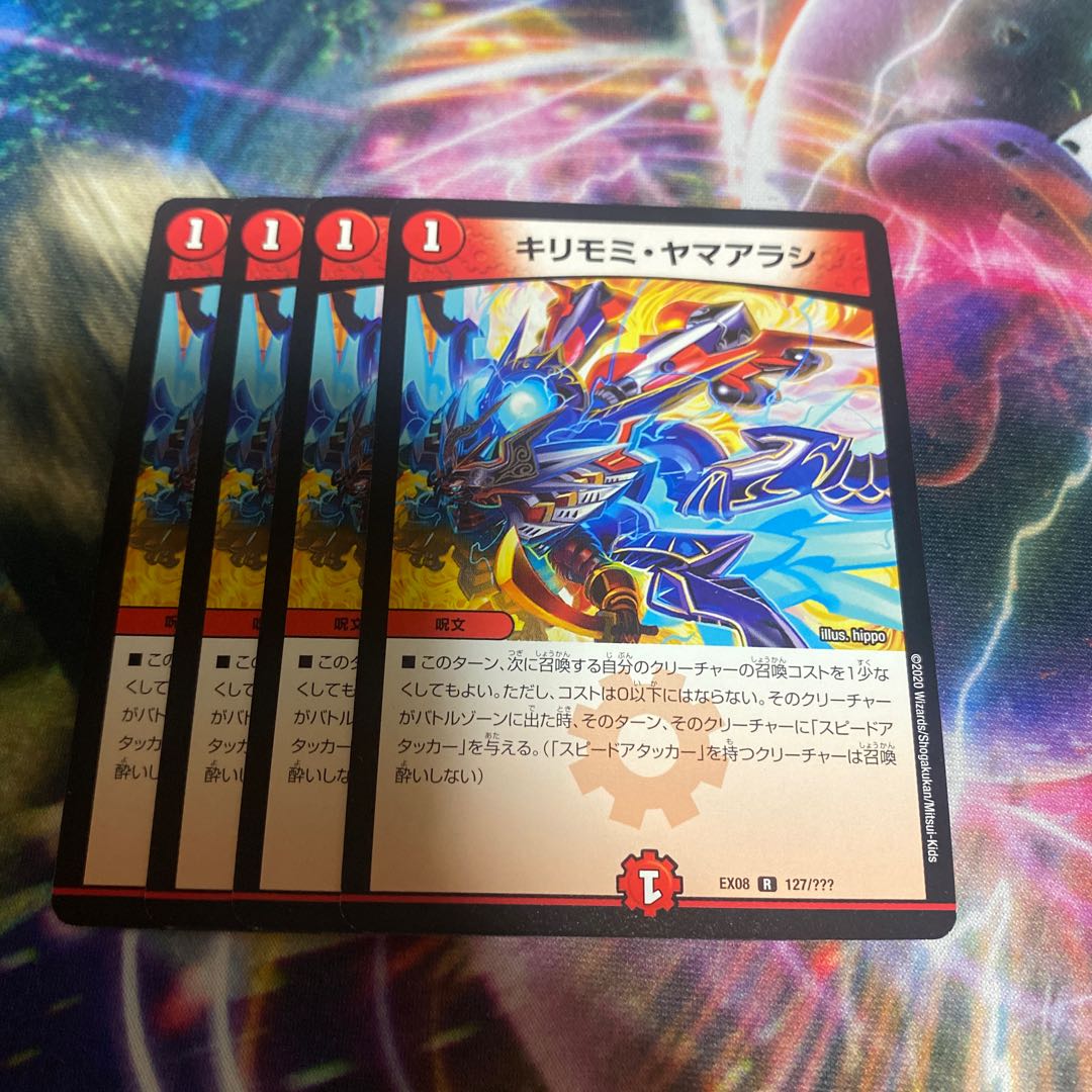 Kirimomi Porcupine R 127/????