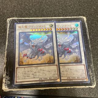 熾天龍 ジャッジメント ウルトラレア JP002  2枚