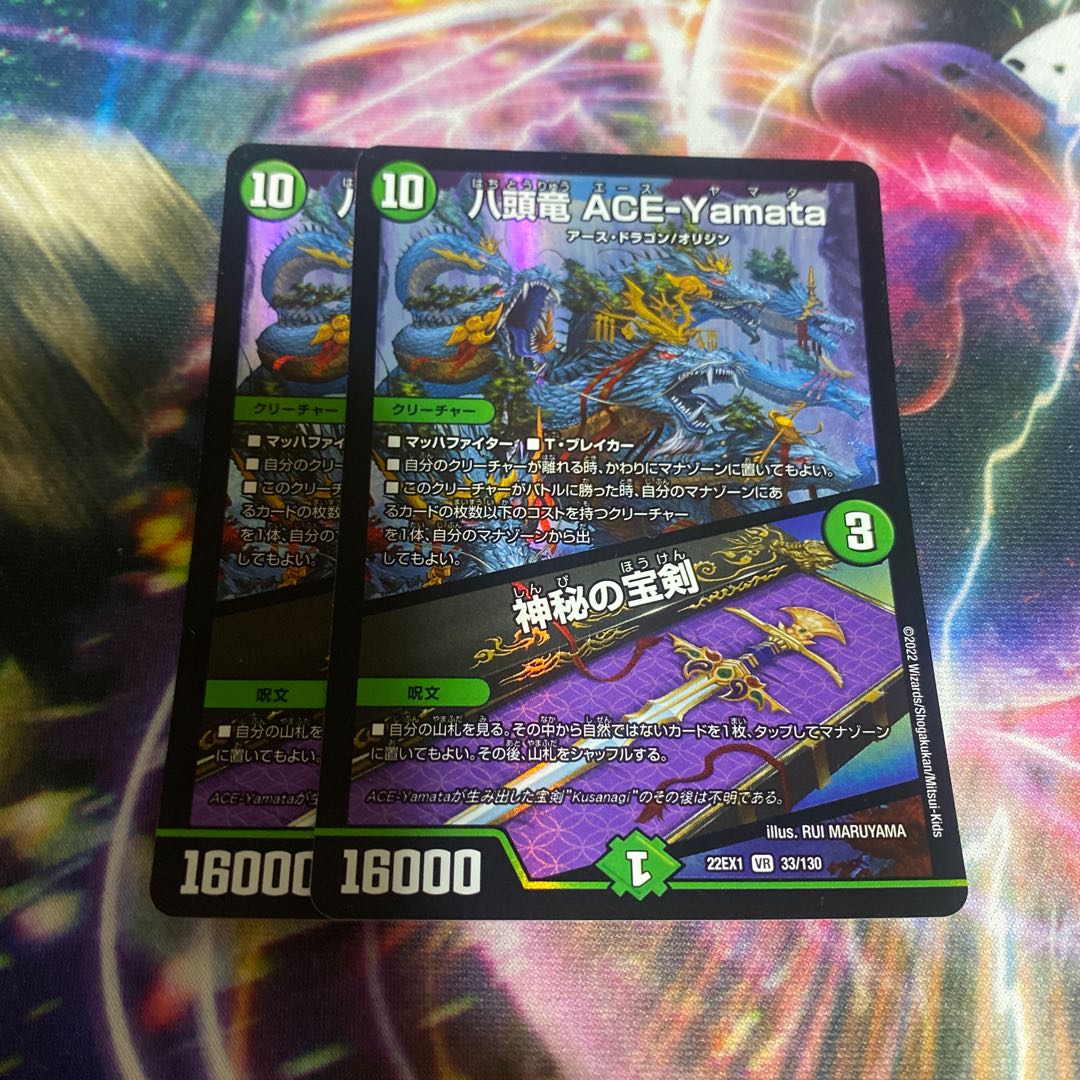 八頭竜 ACE-Yamata|神秘の宝剣 VR 33/130
