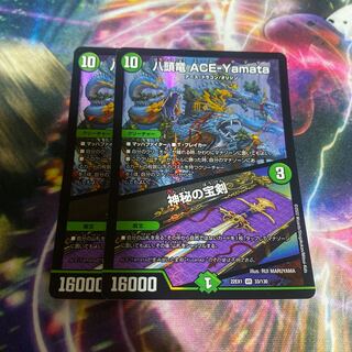 Eight-headed Dragon ACE-Yamata｜Mysterious treasure sword VR 33/130