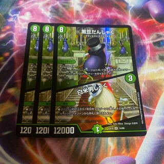 黒豆だんしゃく｜白米男しゃく VR 14/68