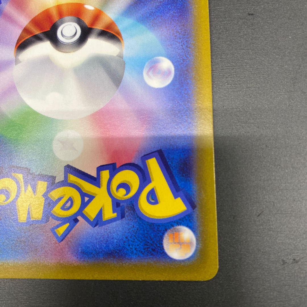 ZeraoraVSTAR SAR 220/172