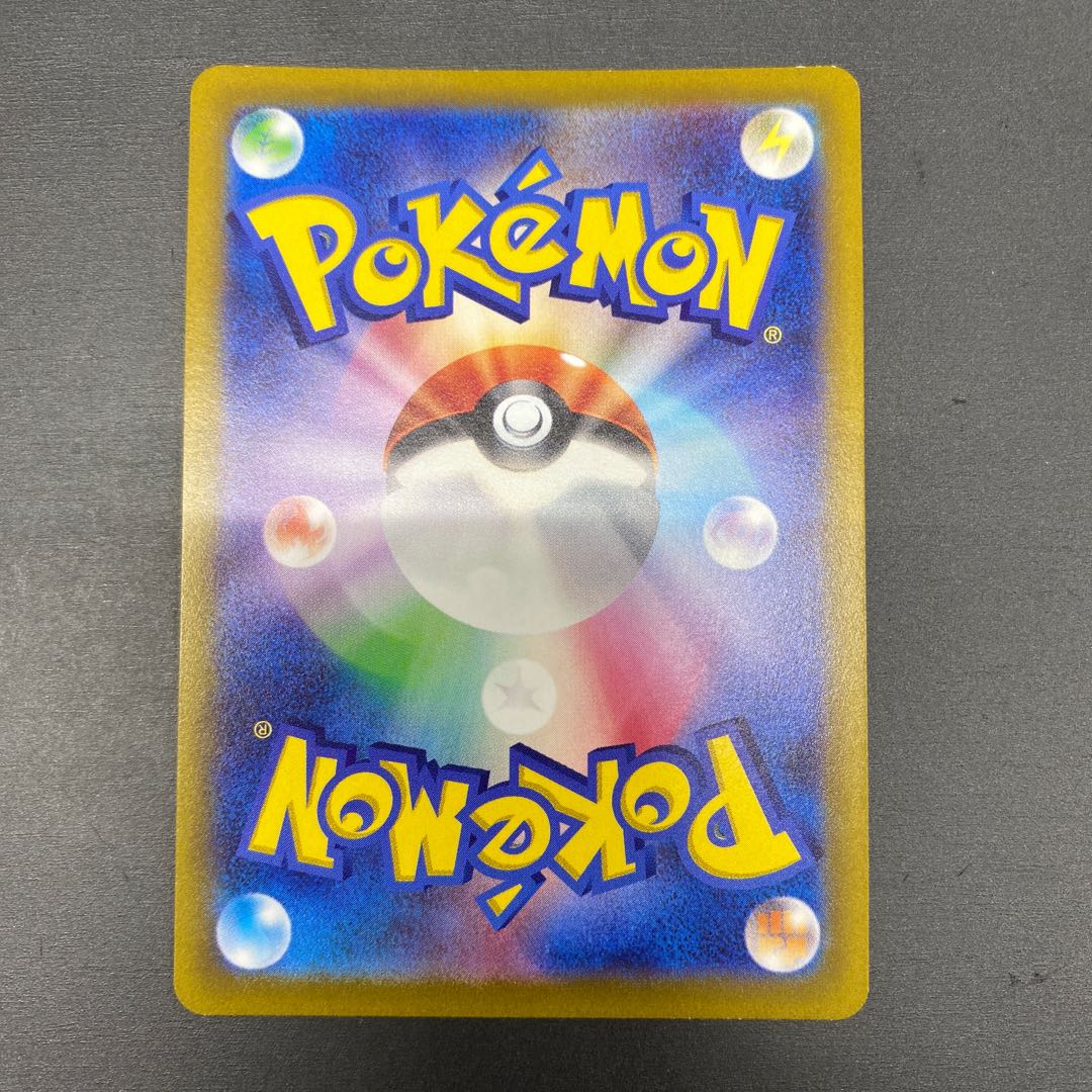 ZeraoraVSTAR SAR 220/172