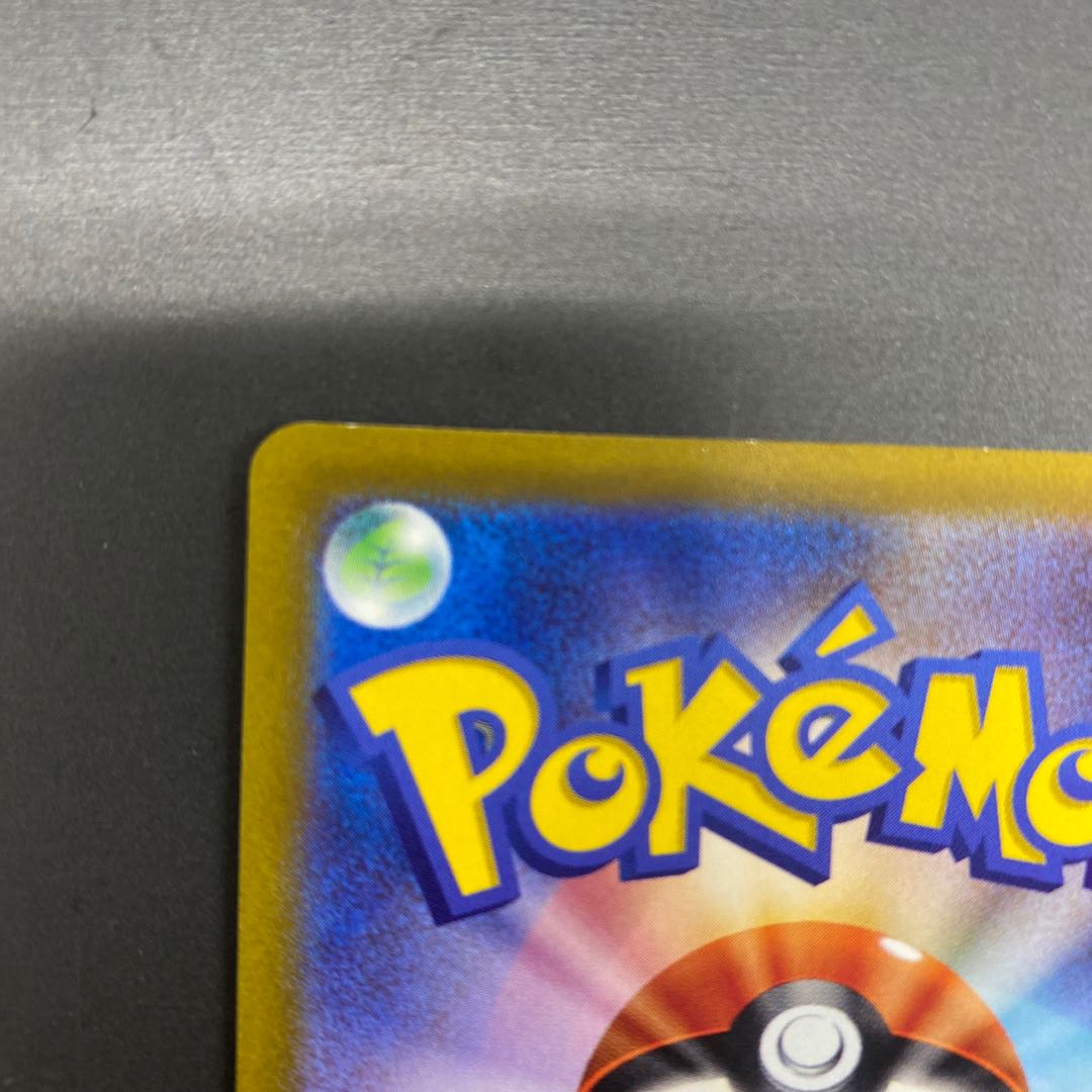 ZeraoraVSTAR SAR 220/172