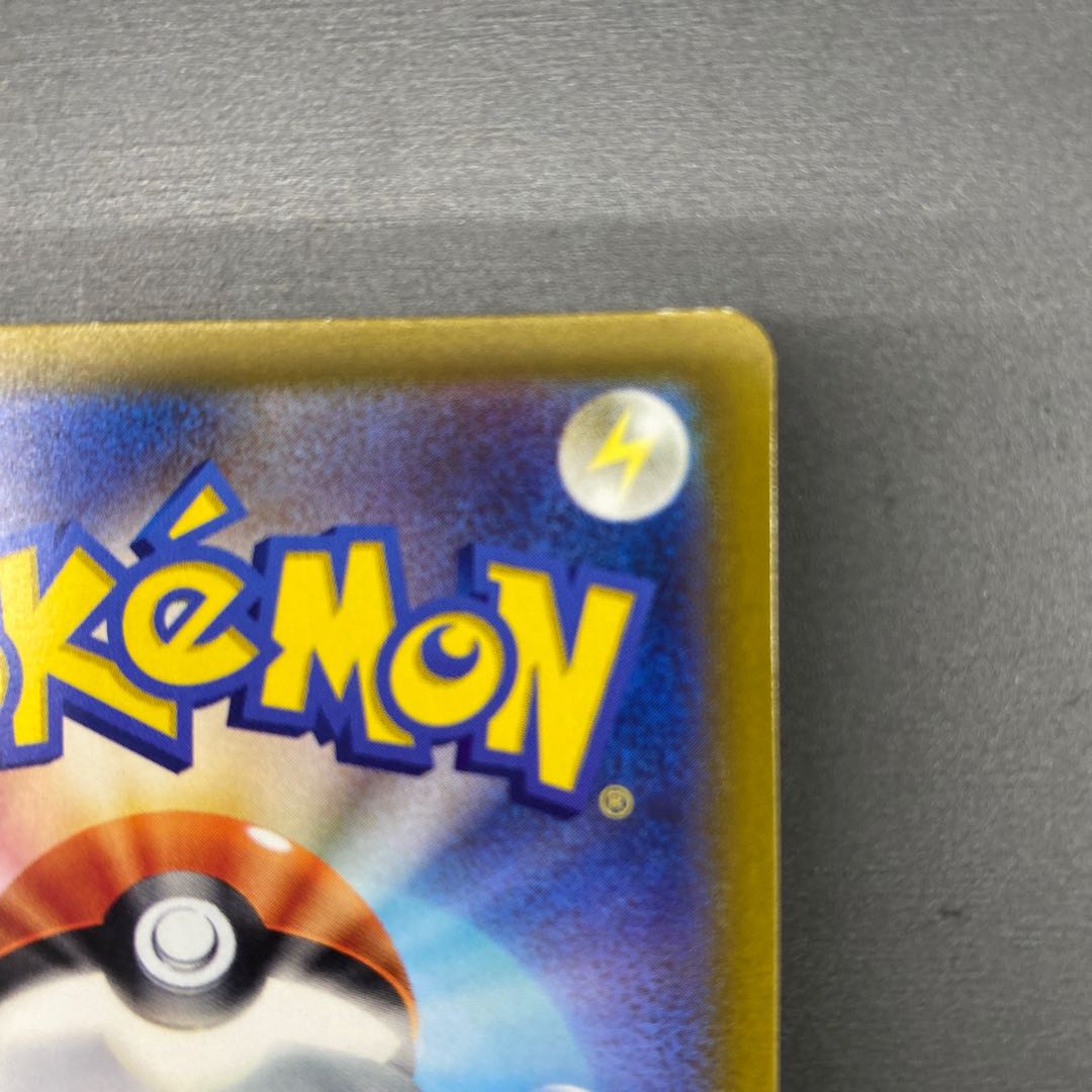 ZeraoraVSTAR SAR 220/172