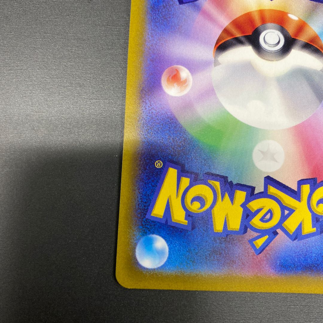 ZeraoraVSTAR SAR 220/172