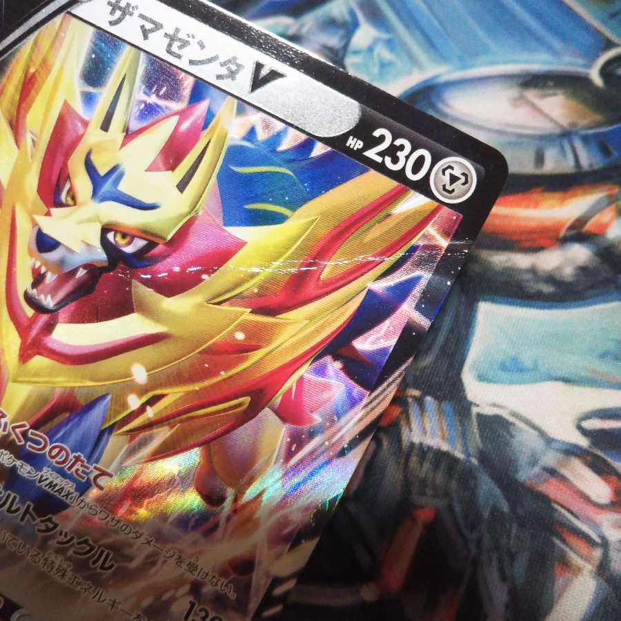 ザマゼンタVRR　2枚