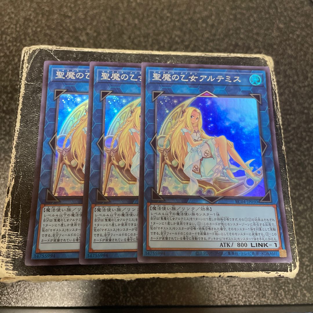 聖魔の乙女アルテミス スーパーレア JP050  3枚