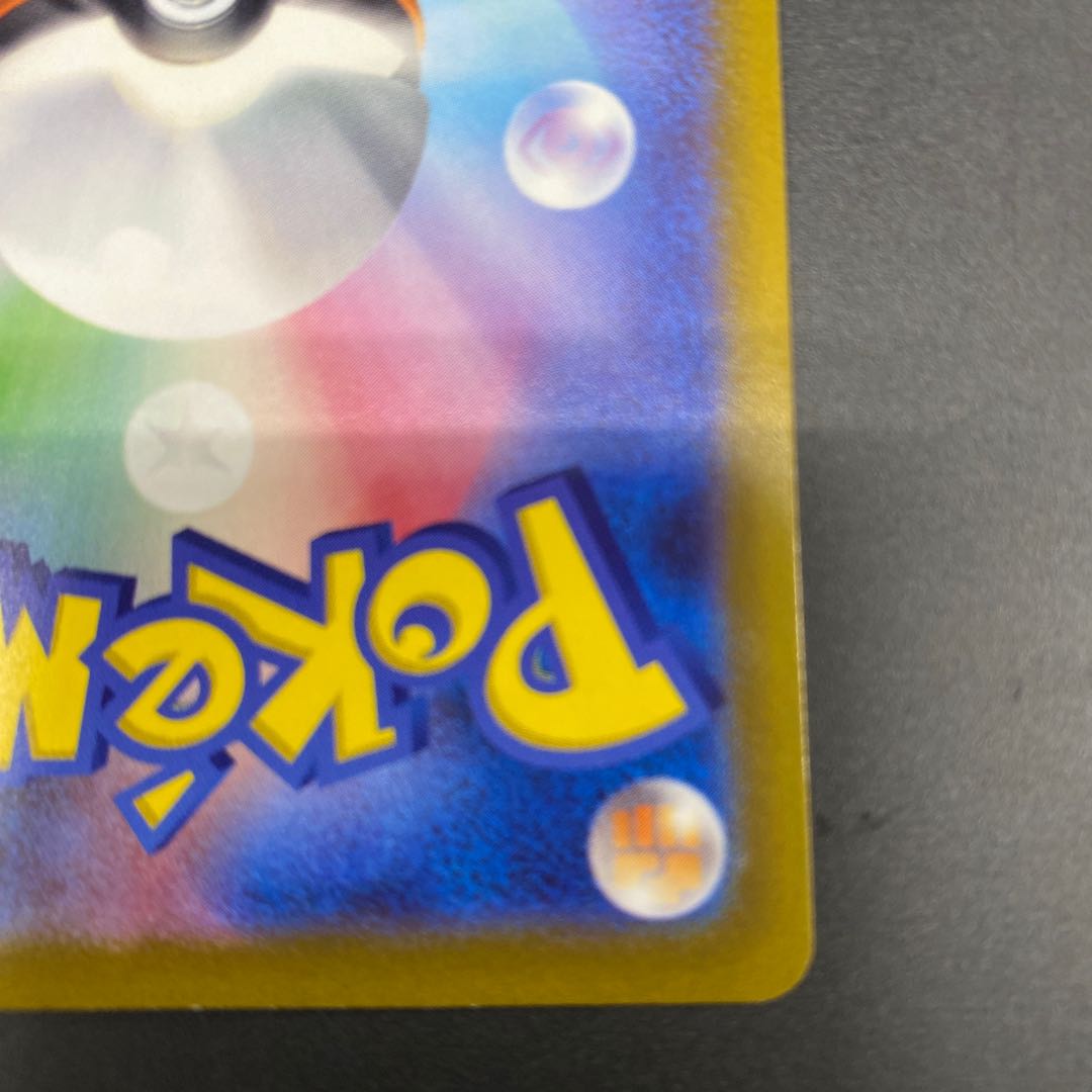 ブリムオンVMAX SAR 224/172