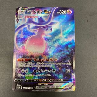 ブリムオンVMAX SAR 224/172