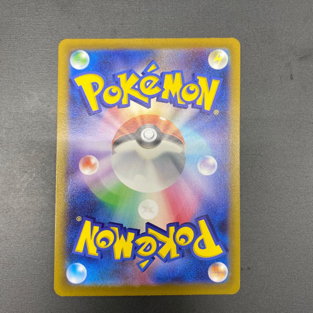 ブリムオンVMAX SAR 224/172