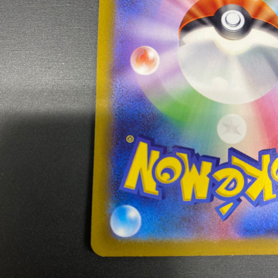 ブリムオンVMAX SAR 224/172