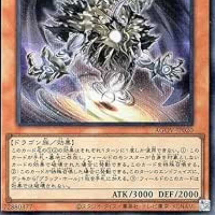 Yu-Gi-Oh! Dark Hole Dragon (Secret Rare) x10 1枚